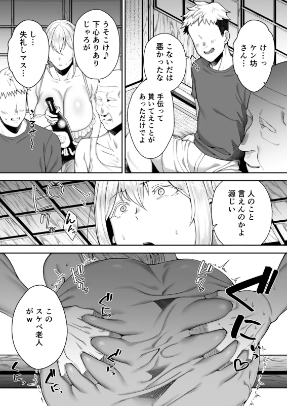 よっ - Story 2 page 16