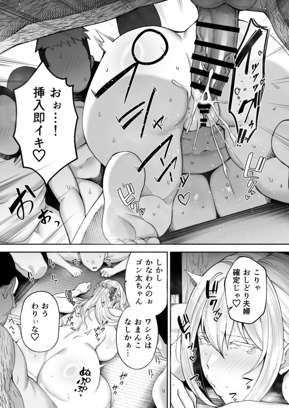 よっ - Story 2 page 27
