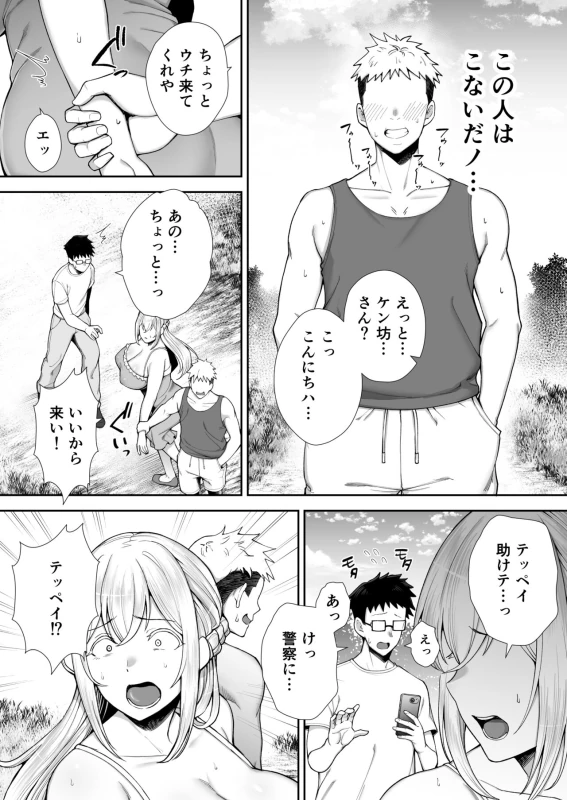 よっ - Story 2 page 8