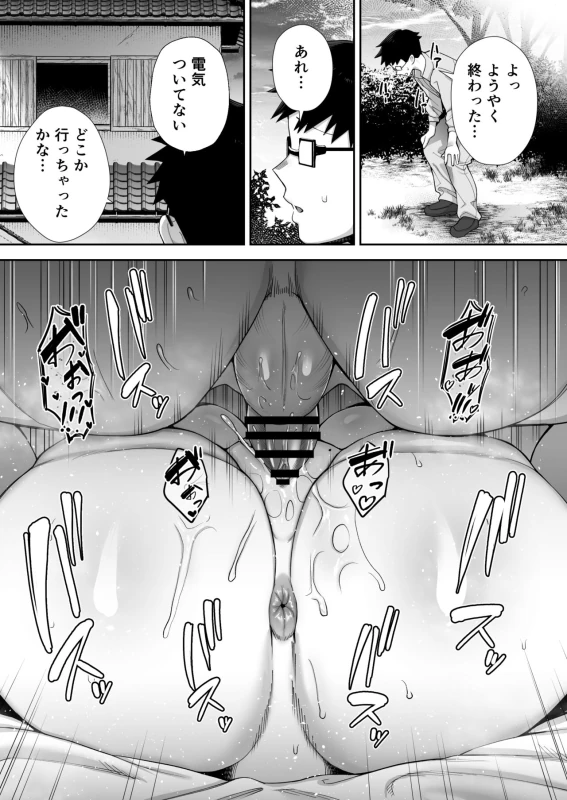 よっ - Story 2 page 1