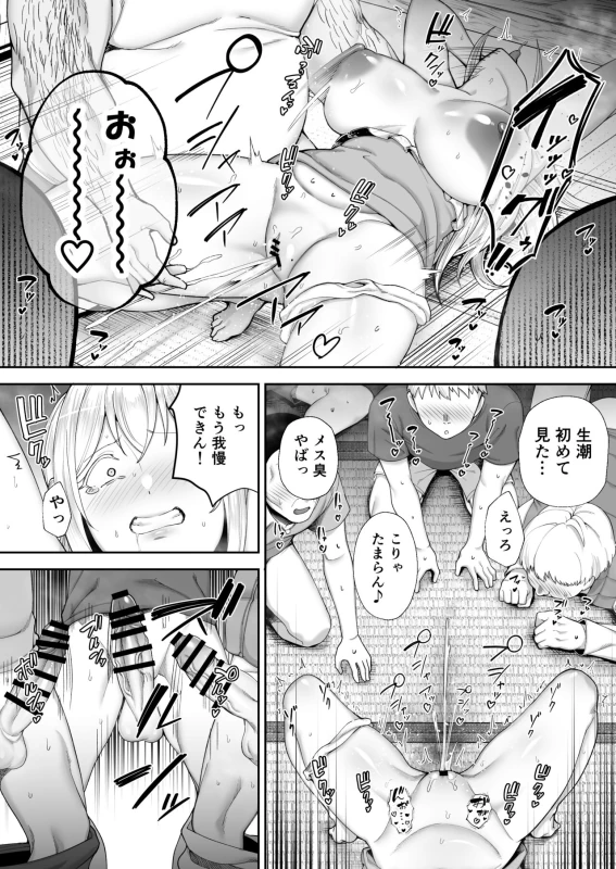 よっ - Story 2 page 22