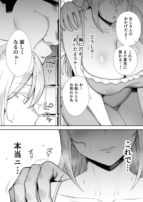 よっ - Story 2 page 6