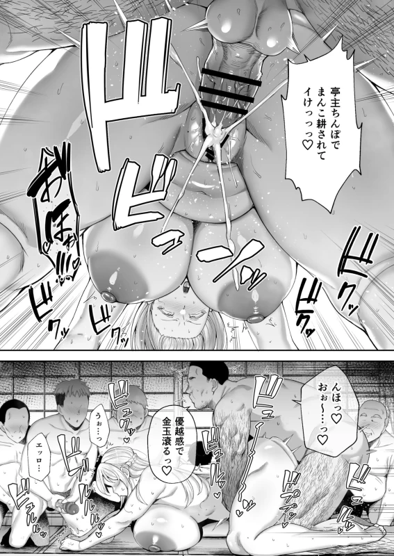 よっ - Story 2 page 29