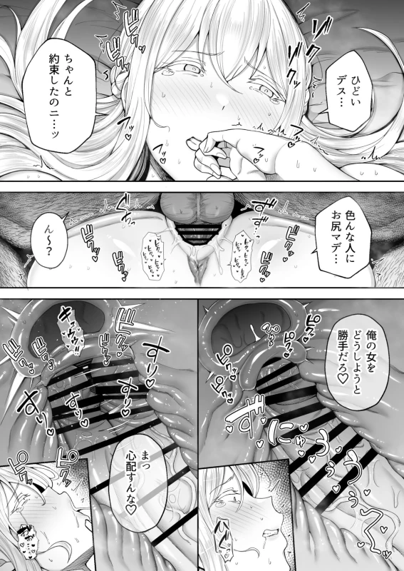 よっ - Story 2 page 41