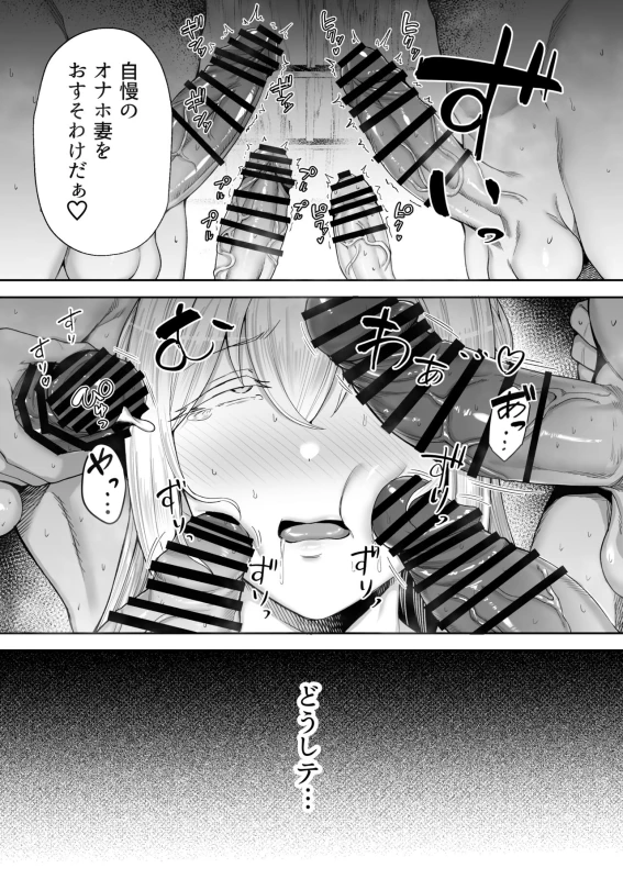 よっ - Story 2 page 32