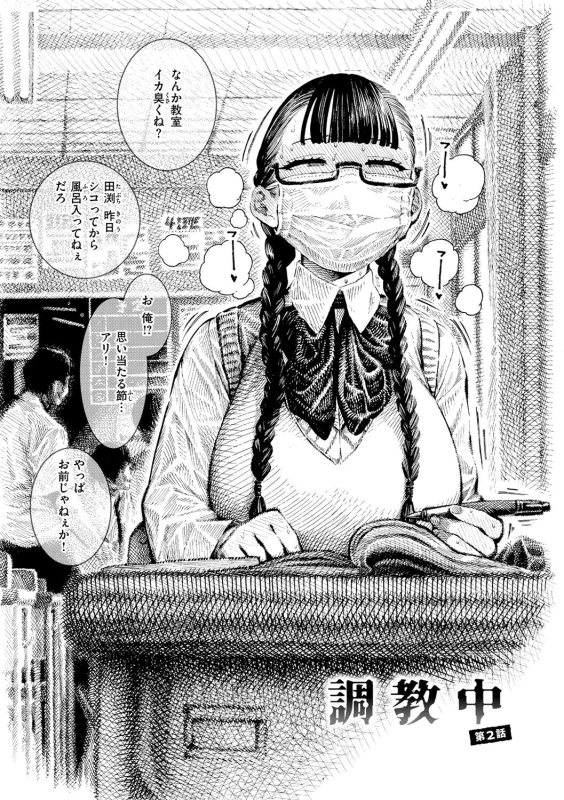 毎日の行事で - Story 6 page 19