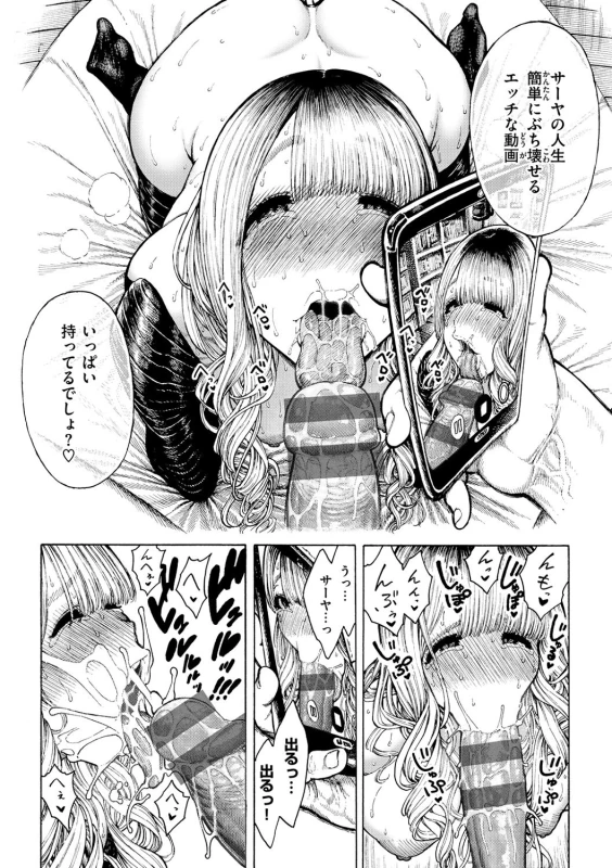【調教中】 - Story 7 page 6