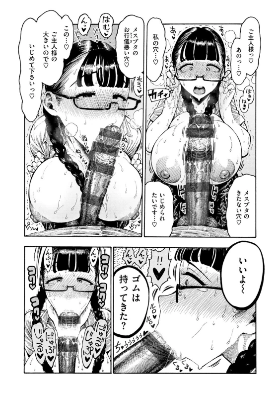 毎日の行事で - Story 6 page 35