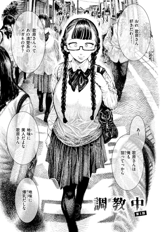 毎日の行事で - Story 6 page 7
