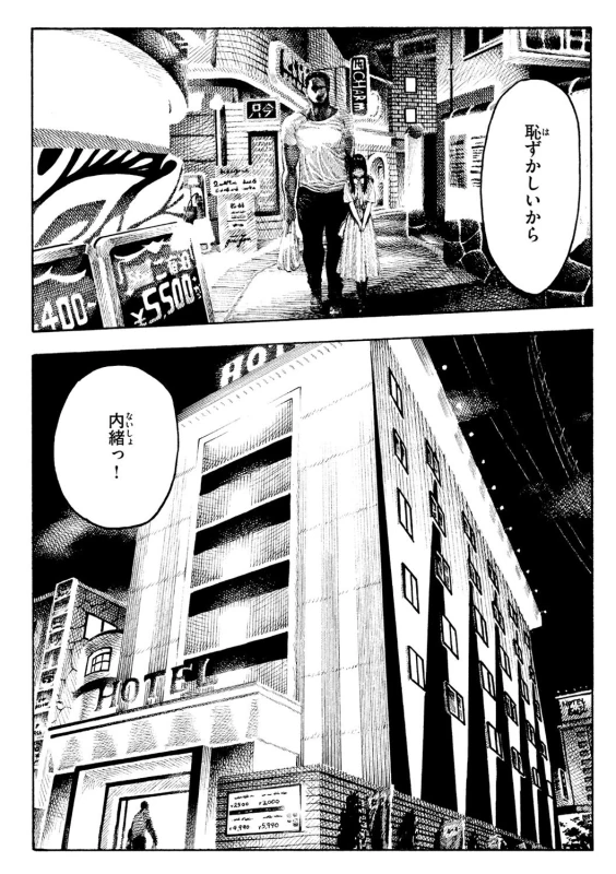【幸せ乙葉ちゃん】 - Story 3 page 5