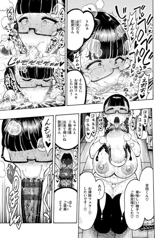 毎日の行事で - Story 6 page 27