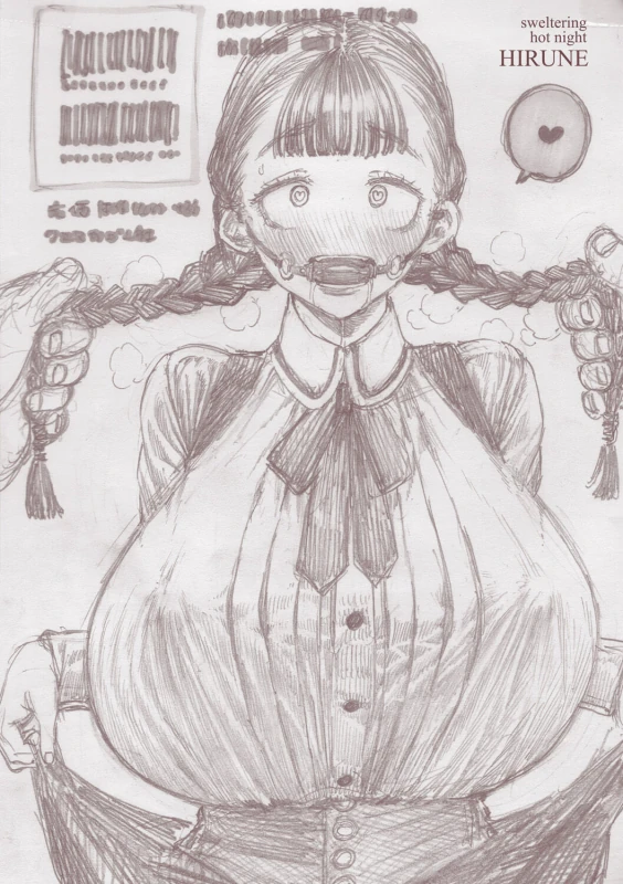 【しばられサーヤ】 - Story 8 page 7