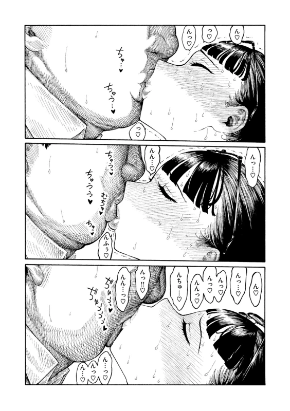 毎日の行事で - Story 6 page 29