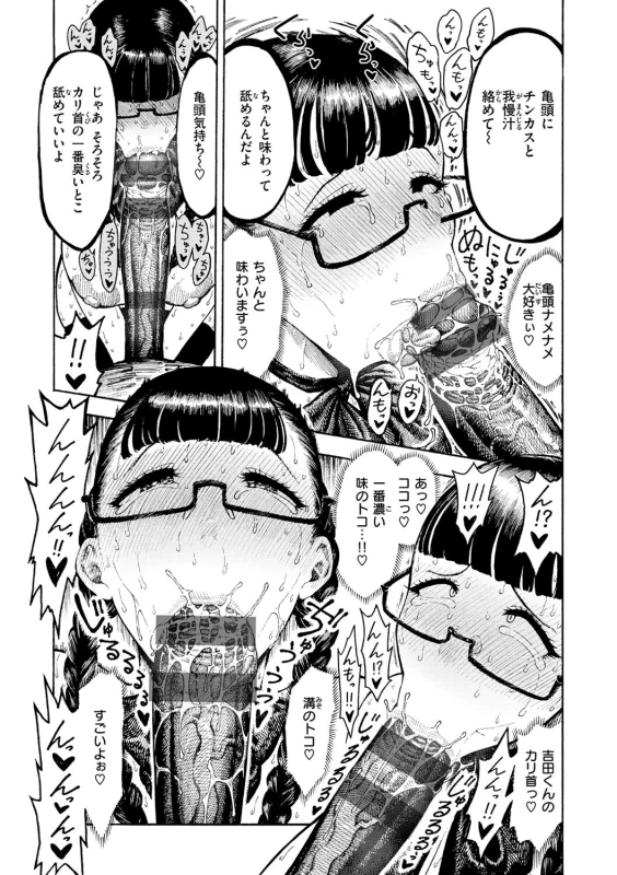 毎日の行事で - Story 6 page 23