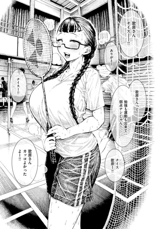 毎日の行事で - Story 6 page 9