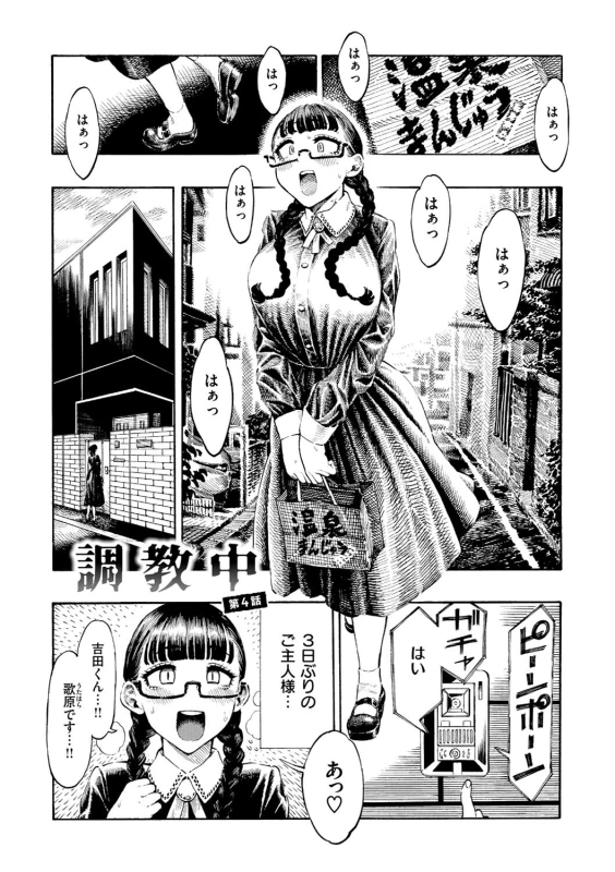毎日の行事で - Story 5 page 39