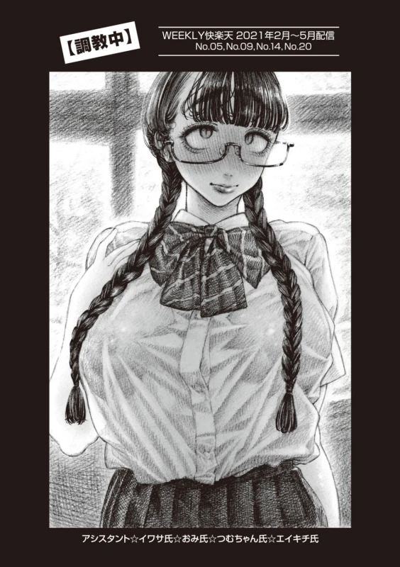 【調教中】 - Story 7 page 1