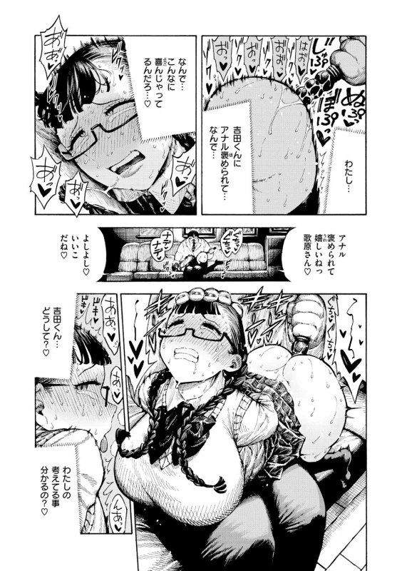 毎日の行事で - Story 6 page 13