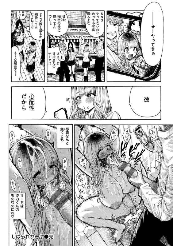 【調教中】 - Story 7 page 10