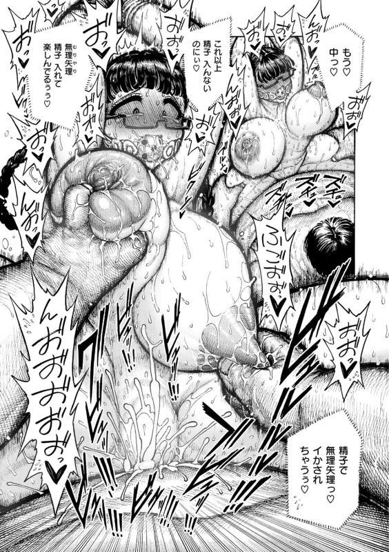 毎日の行事で - Story 5 page 55