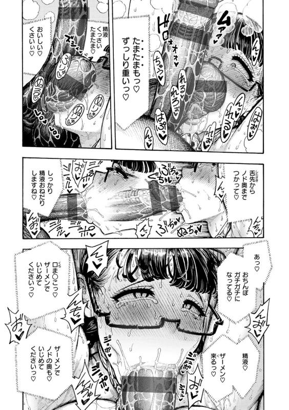 毎日の行事で - Story 5 page 51
