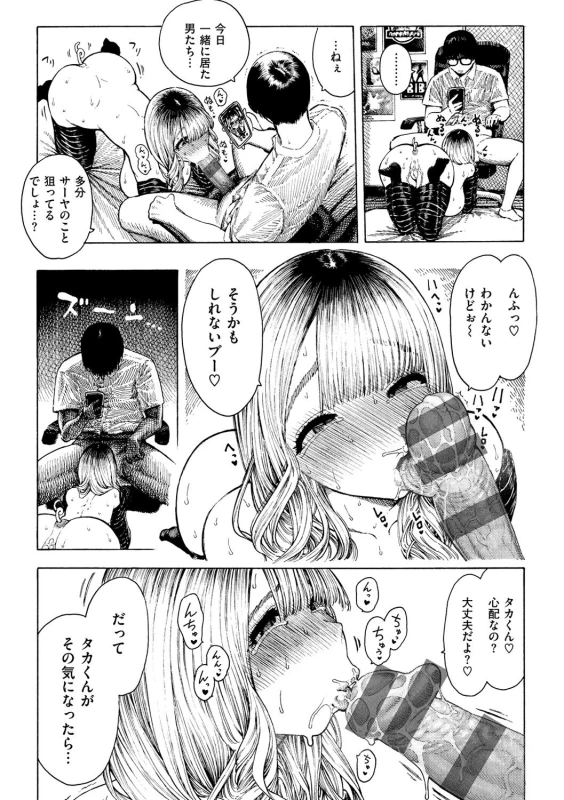 【調教中】 - Story 7 page 5