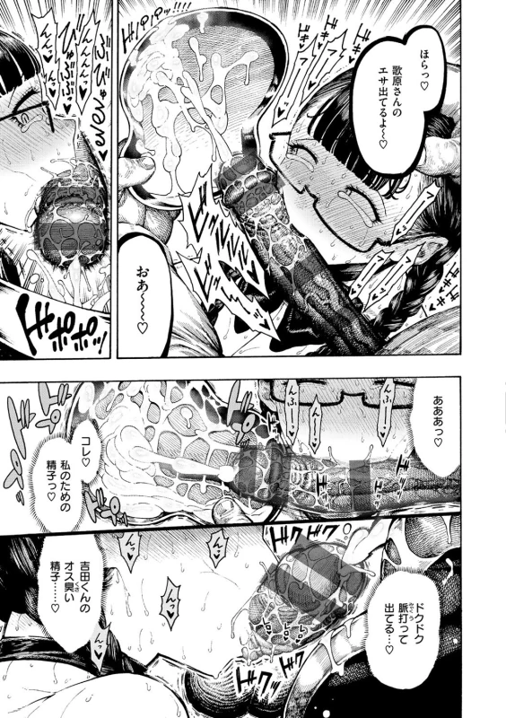 毎日の行事で - Story 6 page 25