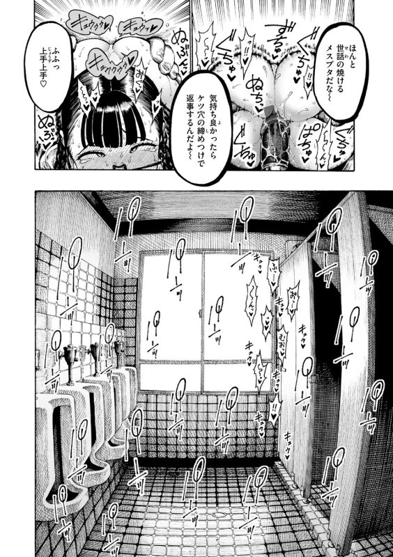 毎日の行事で - Story 6 page 38