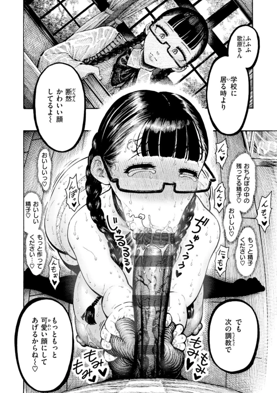 毎日の行事で - Story 5 page 28