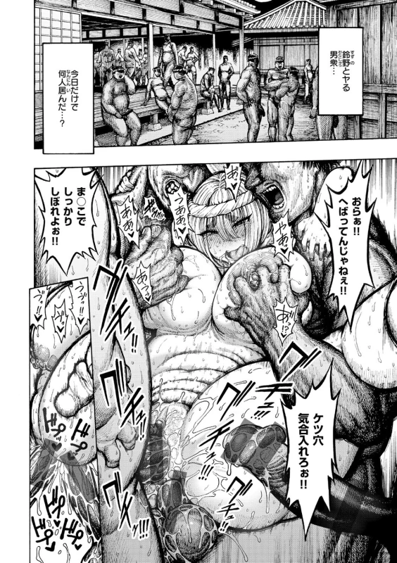 【真夏ちやんの勉強会】 - Story 5 page 16