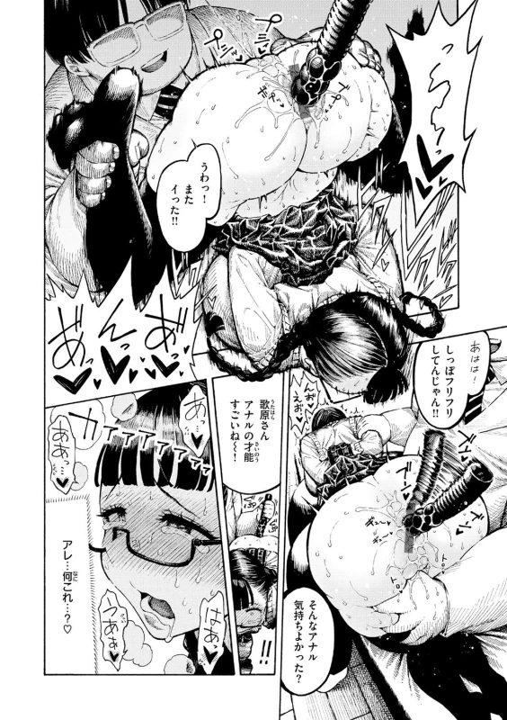 毎日の行事で - Story 5 page 12