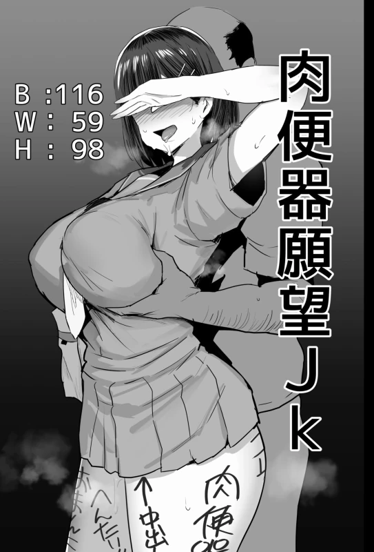 Nikubenki Ganbou JK. + Watashi ga Rogin o Kasegimasu. page 4