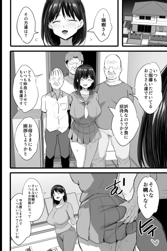 Nikubenki Ganbou JK. + Watashi ga Rogin o Kasegimasu. page 37