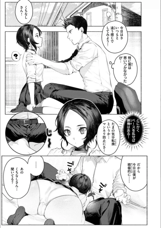 「、 - Story 6 page 5