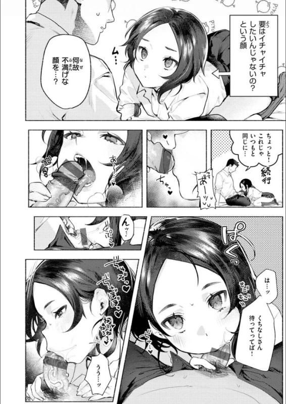 「、 - Story 6 page 6