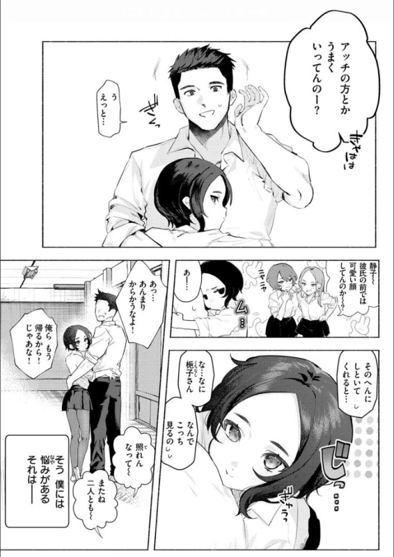 「、 - Story 6 page 2