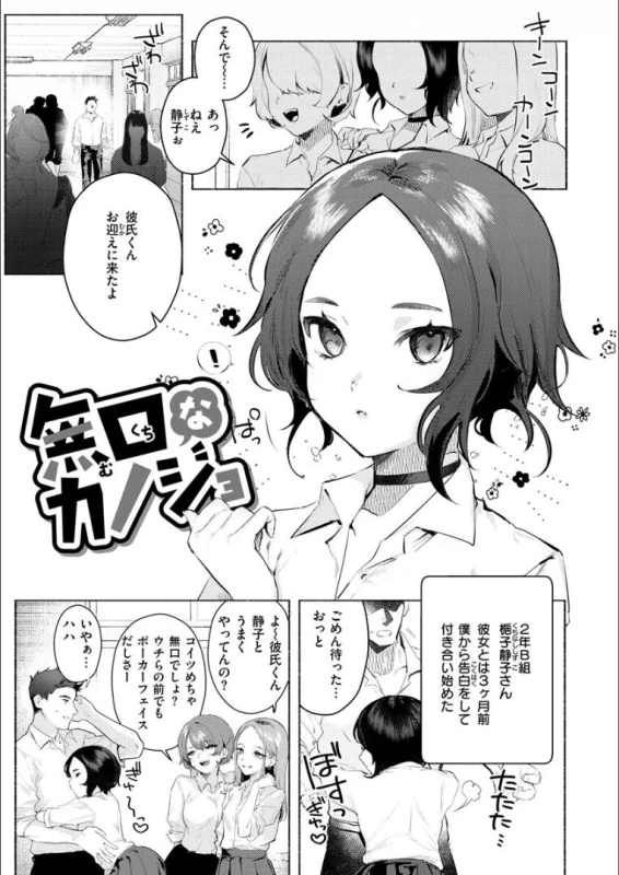 「、 - Story 6 page 1
