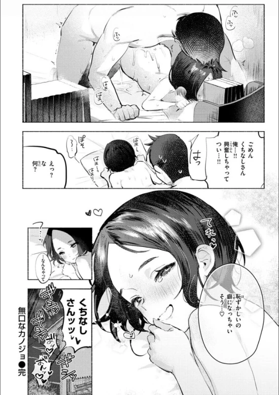 「、 - Story 6 page 20