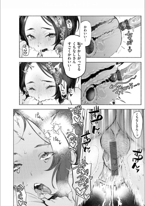 「、 - Story 6 page 16