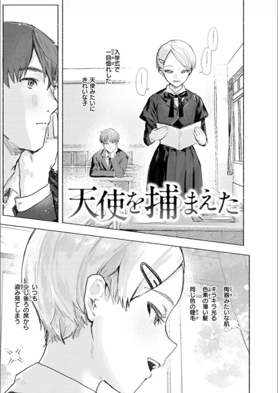 Nikushoku Short Cake page 5