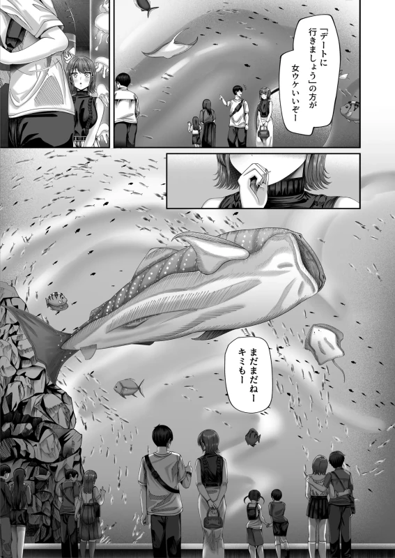 Ninkatsu Jisshuu, Hisshuuka ~Ore dake Itsudemo Nama Hame OK no Downer-kei Sensei ga Pair na Ken~ page 48