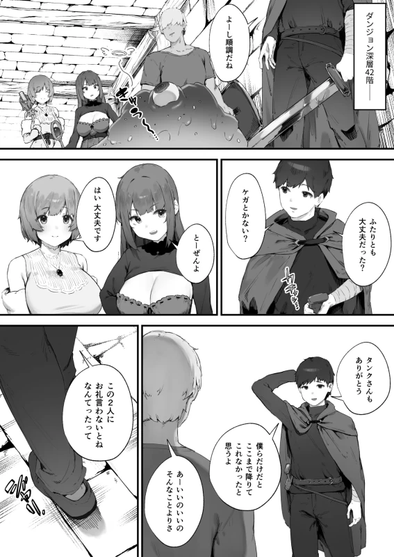 Noroi no Sei de MP ga Tarimasen!! 1-10 page 48