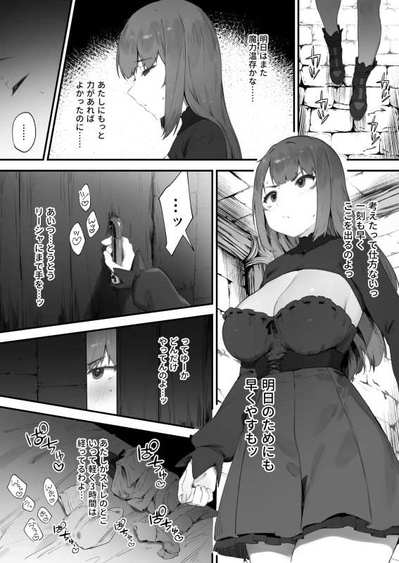 Noroi no Sei de MP ga Tarimasen!! 1-10 page 51