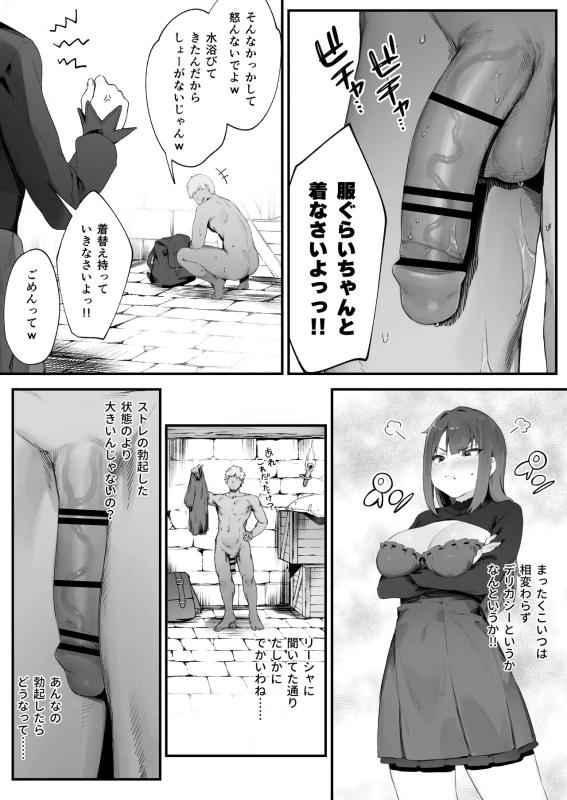 Noroi no Sei de MP ga Tarimasen!! 1-10 page 14