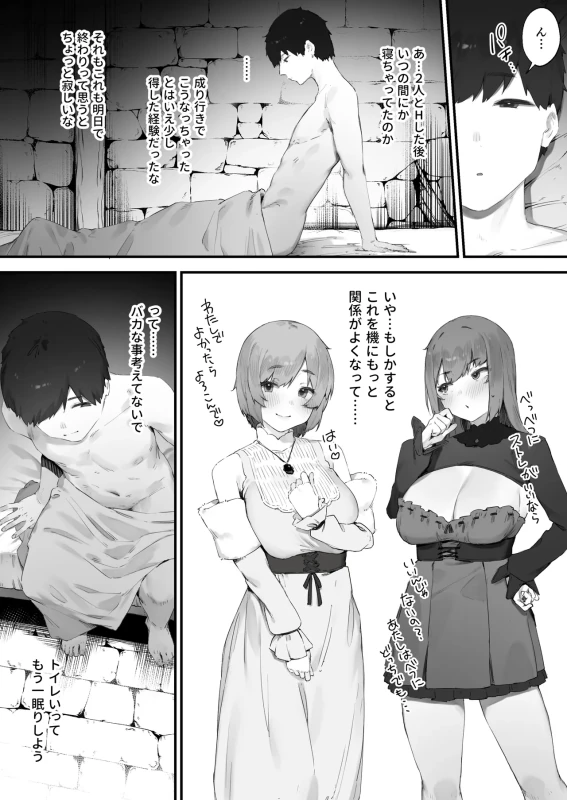 Noroi no Sei de MP ga Tarimasen!! 1-10 page 99