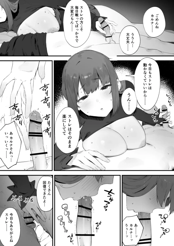 Noroi no Sei de MP ga Tarimasen!! 1-10 page 50