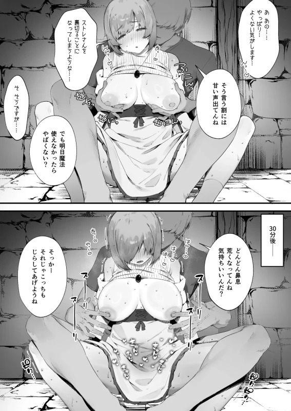 Noroi no Sei de MP ga Tarimasen!! 1-10 page 35