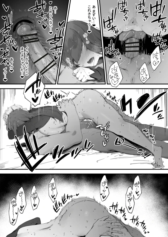 Noroi no Sei de MP ga Tarimasen!! 1-10 page 67
