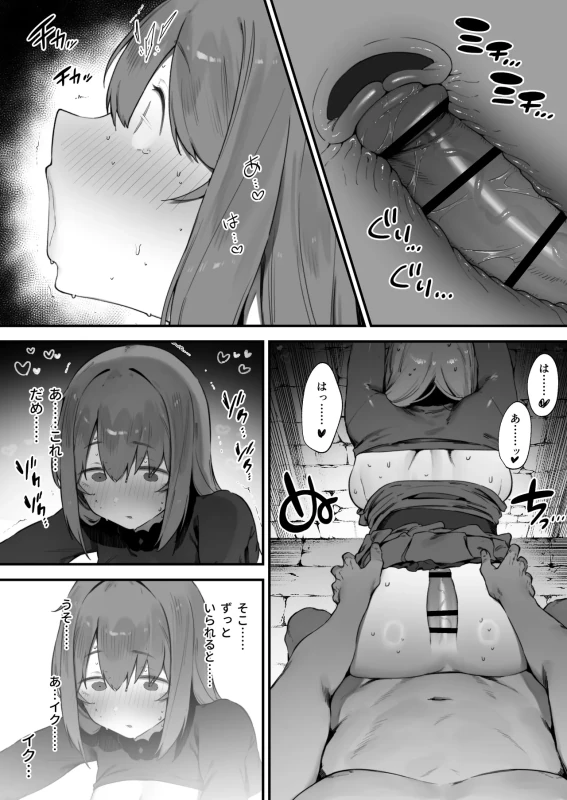 Noroi no Sei de MP ga Tarimasen!! 1-10 page 27