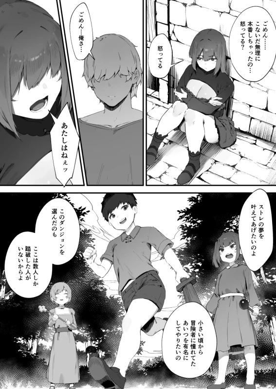 Noroi no Sei de MP ga Tarimasen!! 1-10 page 59